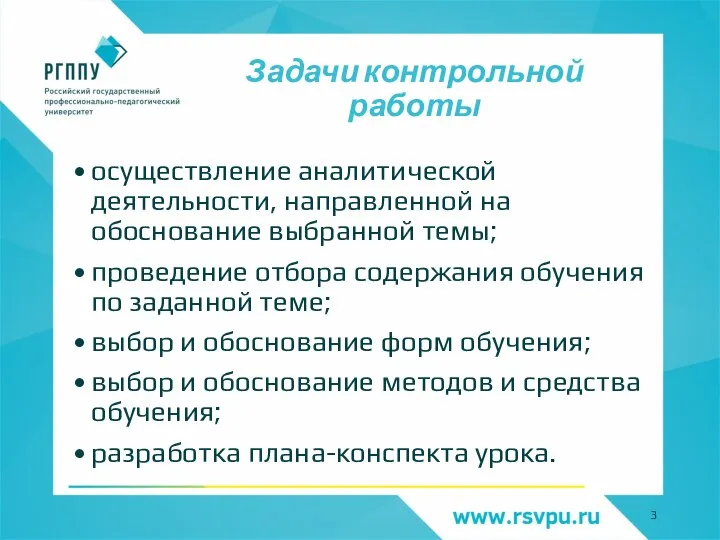 Задачи контрольной работы осуществление аналитической деятельности, направленной на обоснование выбранной темы; проведение