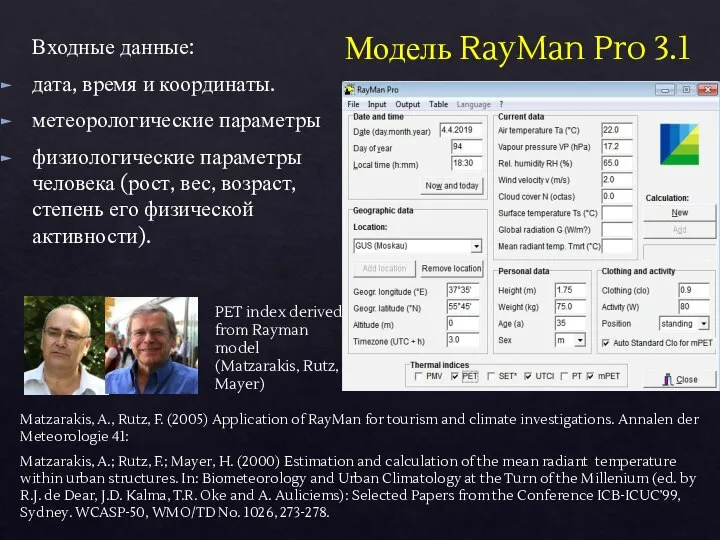 Matzarakis, A., Rutz, F. (2005) Application of RayMan for tourism and climate