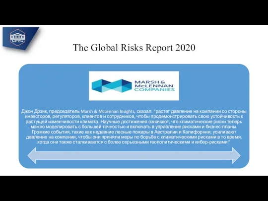 The Global Risks Report 2020