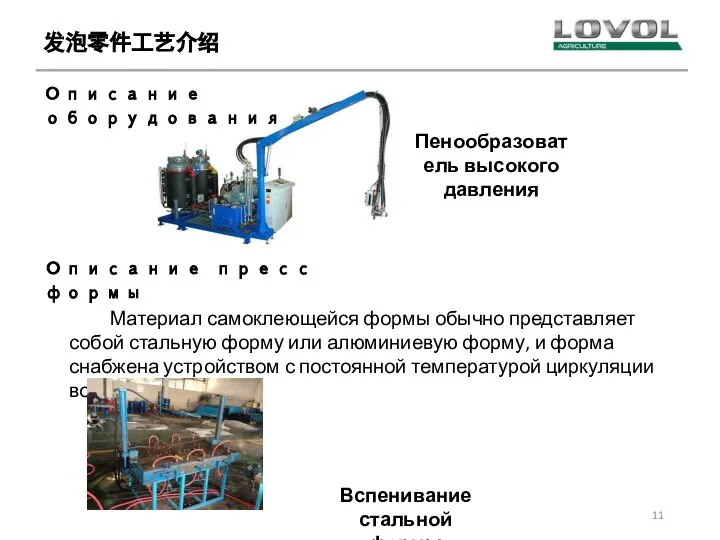 Описание пресс формы Материал самоклеющейся формы обычно представляет собой стальную форму или