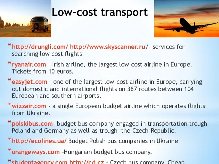 Low-cost transport http://drungli.com/ http://www.skyscanner.ru/- services for searching low cost flights ryanair.com –