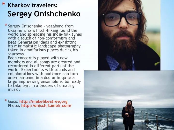 Kharkov travelers: Sergey Onishchenko Sergey Onischenko - vagabond from Ukraine who is
