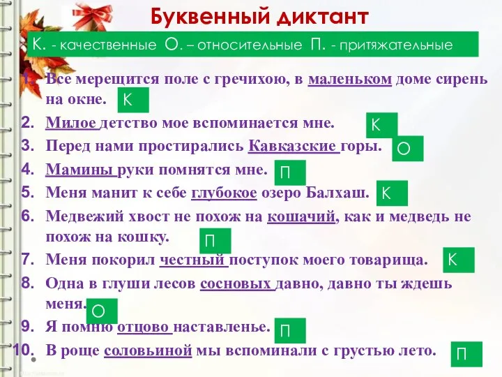 Все мерещится поле с гречихою, в маленьком доме сирень на окне. Милое