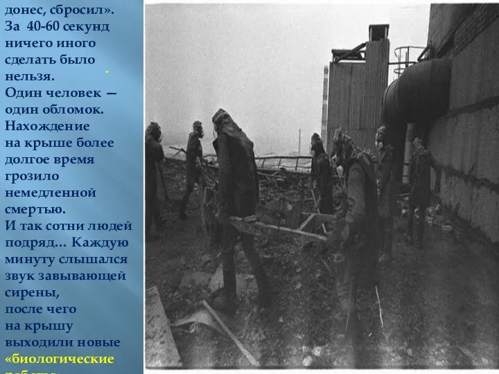 . «Нашел, поднял, донес, сбросил». За 40-60 секунд ничего иного сделать было