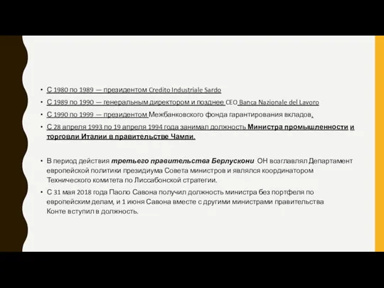 С 1980 по 1989 — президентом Credito Industriale Sardo С 1989 по