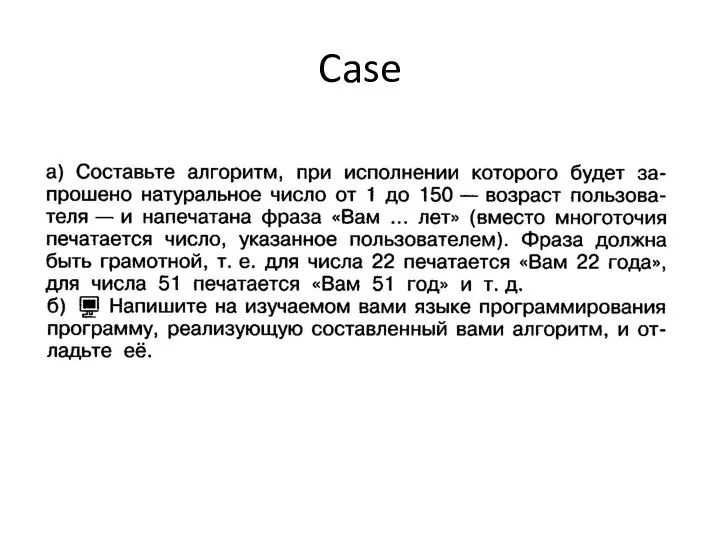 Case