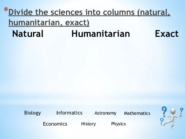 Natural Humanitarian Exact Divide the sciences into columns (natural, humanitarian, exact) Biology