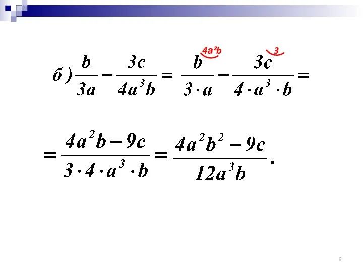 4а²b 3