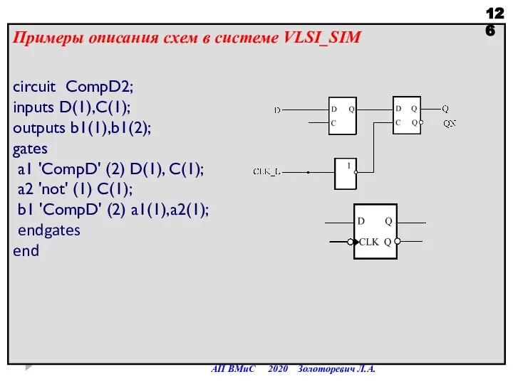 Примеры описания схем в системе VLSI_SIM circuit CompD2; inputs D(1),C(1); outputs b1(1),b1(2);