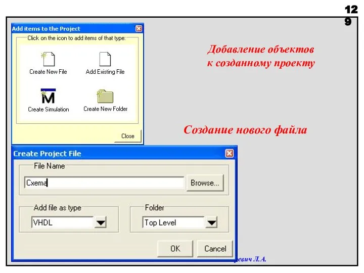 АП ВМиС 2020 Золоторевич Л.А. Добавление объектов к созданному проекту Создание нового файла
