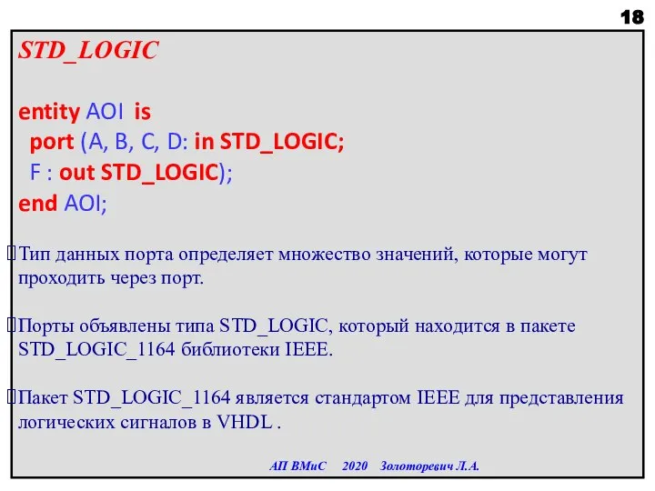 STD_LOGIC entity AOI is port (A, B, C, D: in STD_LOGIC; F