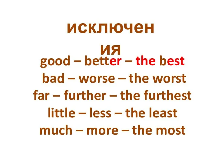 good – better – the best bad – worse – the worst