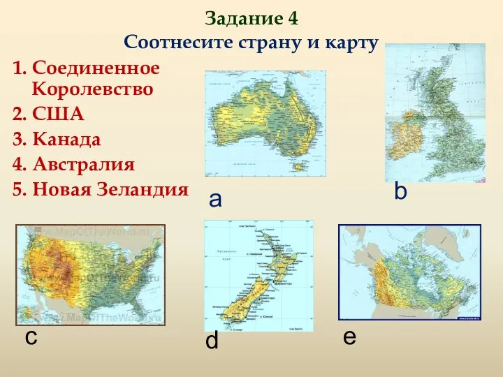 Задание 4 Соотнесите страну и карту 1. Соединенное Королевство 2. США 3.