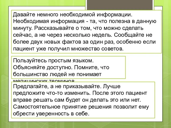 Давайте немного необходимой информации. Необходимая информация - та, что полезна в данную