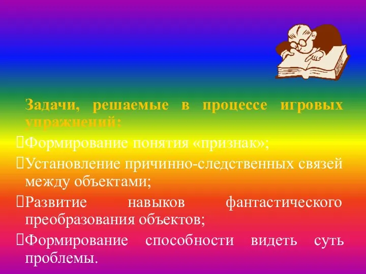 Цель работы с кругами Луллия- освоение способа познания мира. Задачи, решаемые в