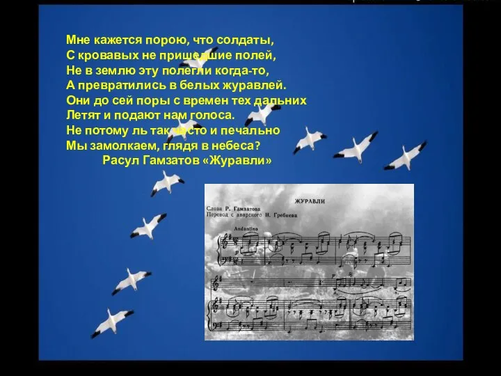 Мне кажется порою, что солдаты, С кровавых не пришедшие полей, Не в