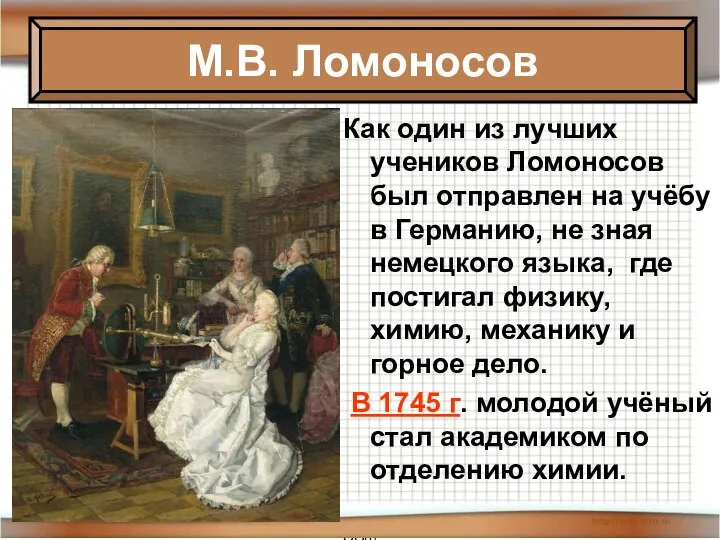 * Антоненкова Анжелика Викторовна МОУ Будинская ООШ Как один из лучших учеников