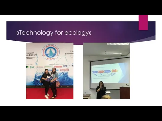 «Technology for ecology»