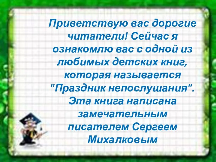 Приветствую вас дорогие читатели! Сейчас я ознакомлю вас с одной из любимых