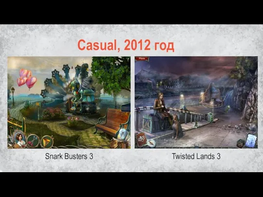 Casual, 2012 год Snark Busters 3 Twisted Lands 3