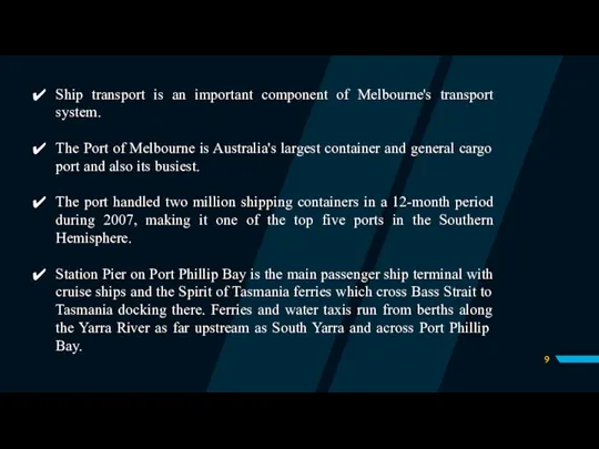 Ship transport is an important component of Melbourne's transport system. The Port