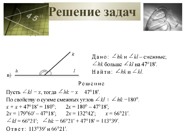 № 61 (в): Решение задач