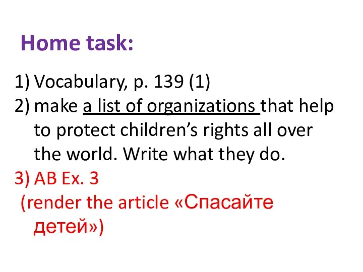 Home task: Vocabulary, p. 139 (1) make a list of organizations that