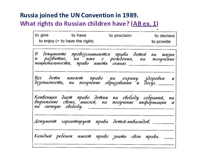 Russia joined the UN Convention in 1989. What rights do Russian children have? (AB ex. 1)