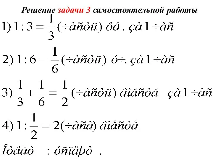 Решение задачи 3 самостоятельной работы