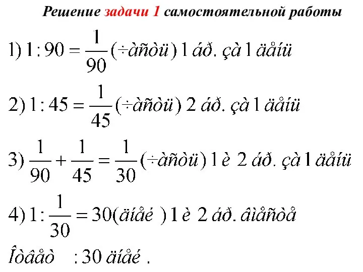 Решение задачи 1 самостоятельной работы