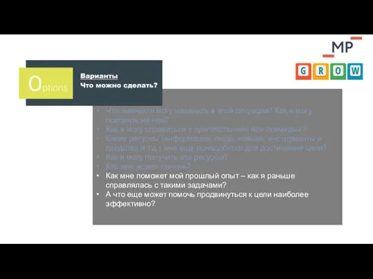 Что именно я могу изменить в этой ситуации? Как я могу повлиять