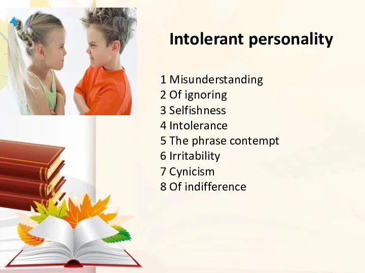 Intolerant personality 1 Misunderstanding 2 Of ignoring 3 Selfishness 4 Intolerance 5