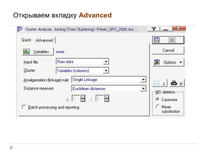 Открываем вкладку Advanced