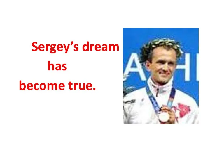 Sergey’s dream has become true.