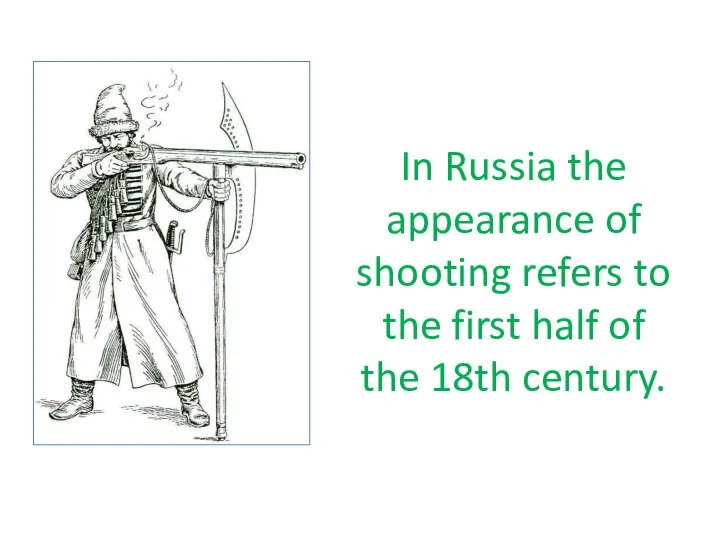 In Russia the appearance of shooting refers to the first half of the 18th century.