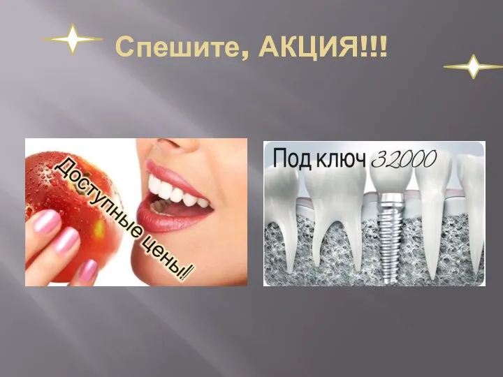 Спешите, АКЦИЯ!!!