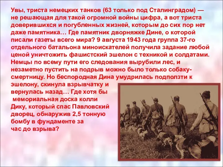 Увы, триста немецких танков (63 только под Сталинградом) — не решающая для