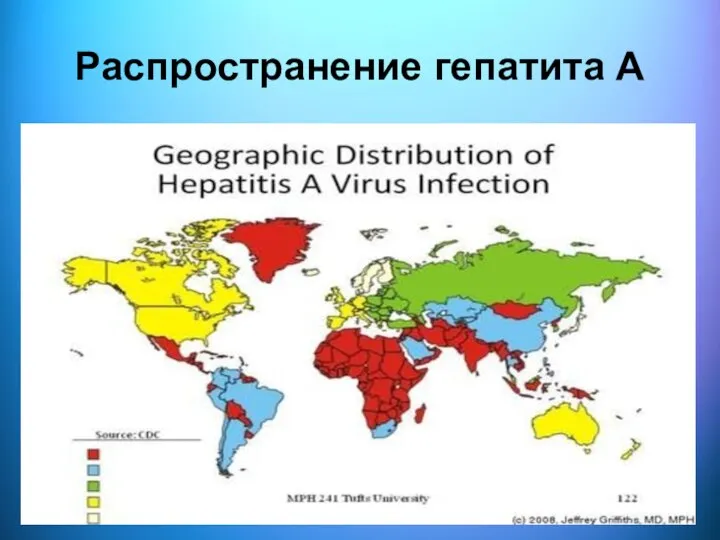 Распространение гепатита А