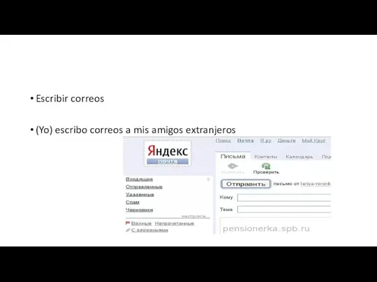 Escribir correos (Yo) escribo correos a mis amigos extranjeros