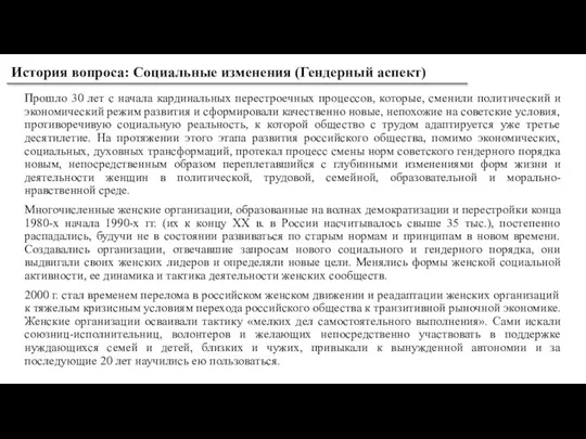 Прошло 30 лет с начала кардинальных перестроечных процессов, которые, сменили политический и