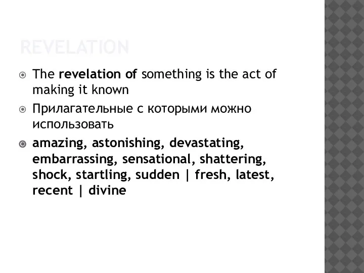 REVELATION The revelation of something is the act of making it known