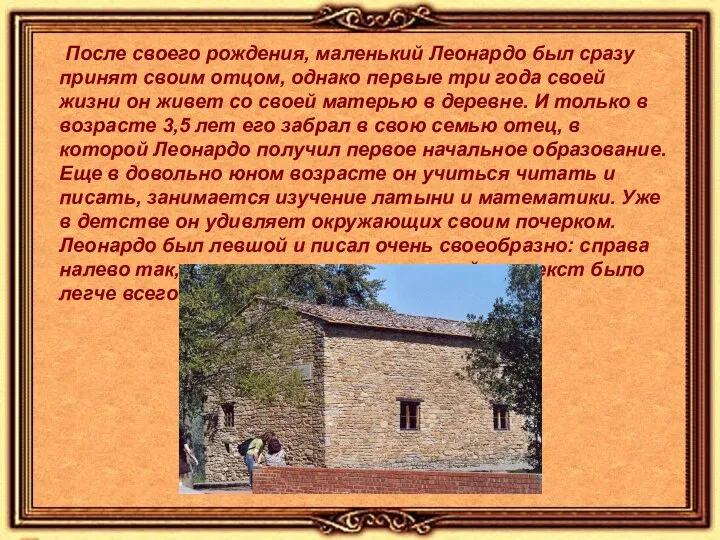 После своего рождения, маленький Леонардо был сразу принят своим отцом, однако первые