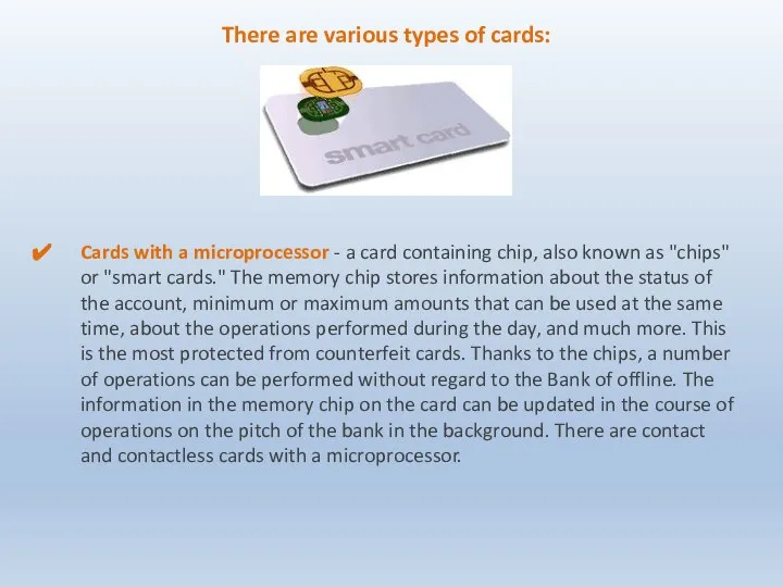 There are various types of cards: Cards with a microprocessor - a