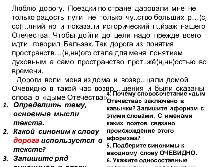 Люблю дорогу. Поездки по стране даровали мне не только радость пути не