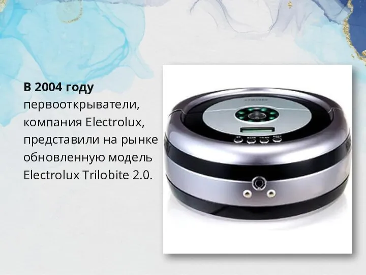 В 2004 году первооткрыватели, компания Electrolux, представили на рынке обновленную модель Electrolux Trilobite 2.0.