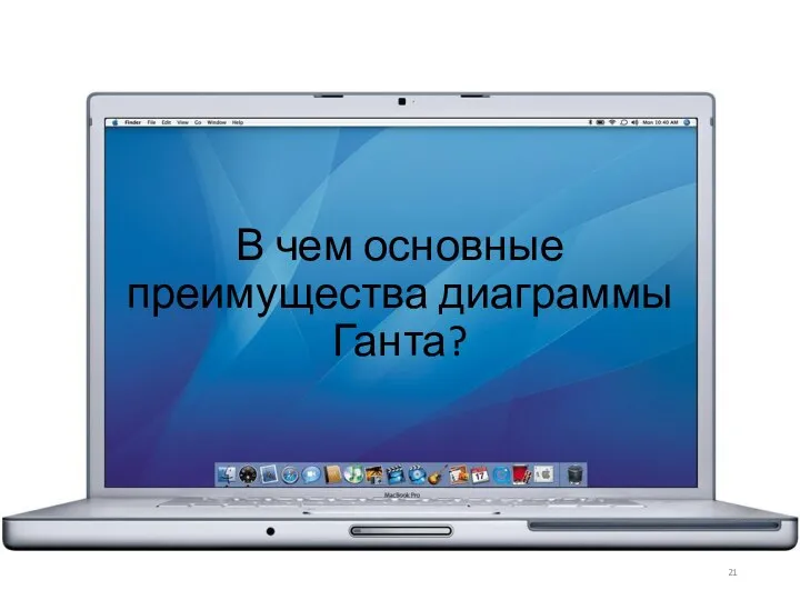 В чем основные преимущества диаграммы Ганта?