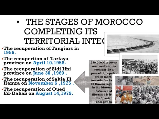 THE STAGES OF MOROCCO COMPLETING ITS TERRITORIAL INTEGRITY The recuperation of Tangiers