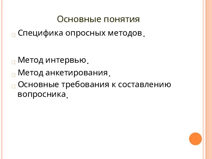 Образец заголовка Образец подзаголовка