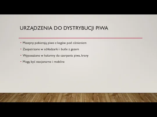 URZĄDZENIA DO DYSTRYBUCJI PIWA Maszyny pobierają piwo z kegów pod ciśnieniem Zaopatrzone