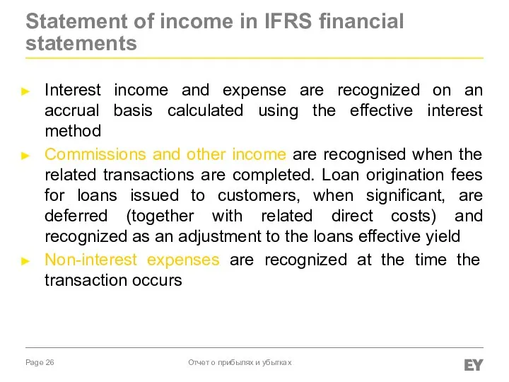 Statement of income in IFRS financial statements Interest income and expense are